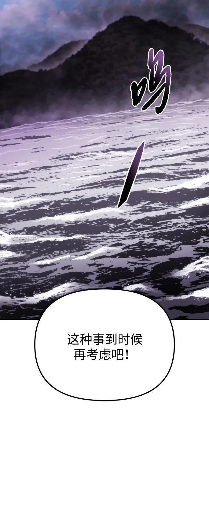 第54话 第116页