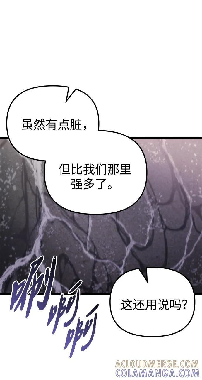 第55话 第5页