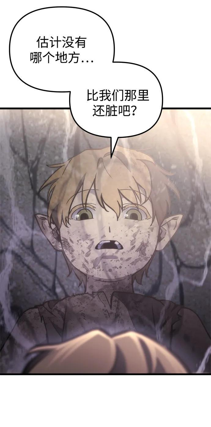 第55话 第6页