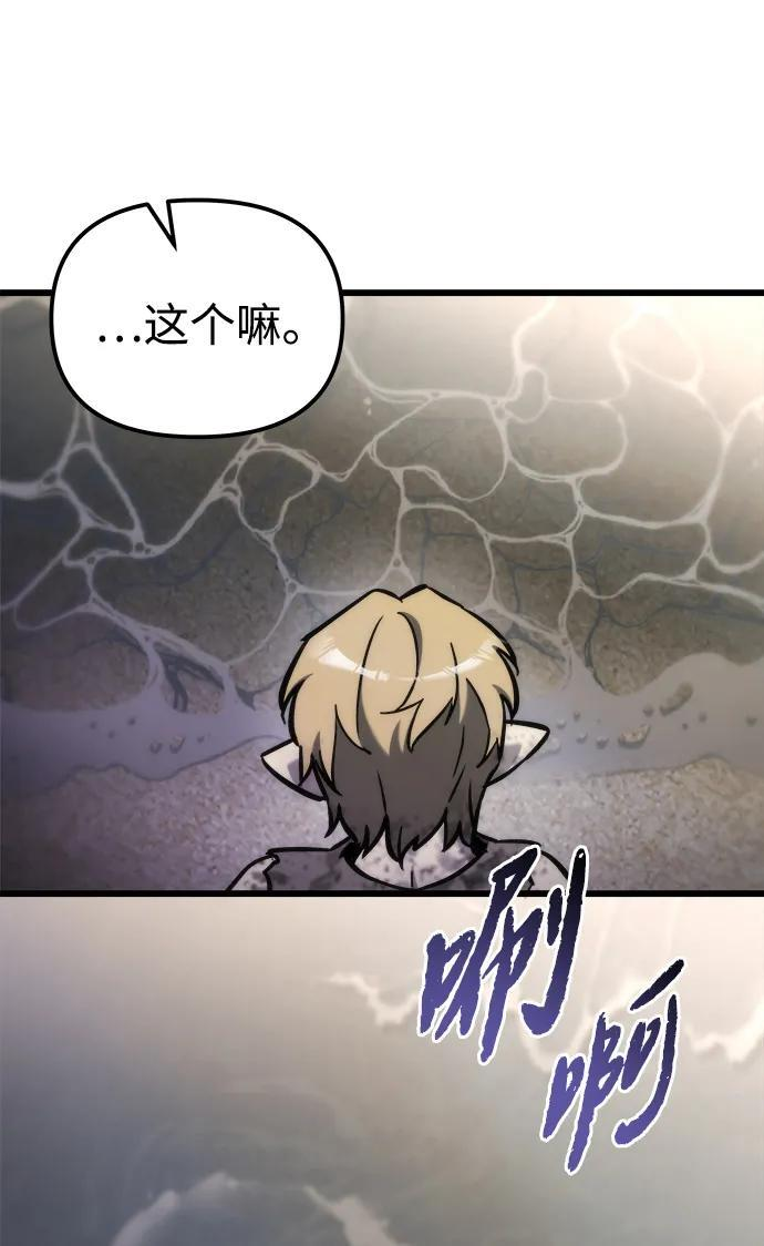 第55话 第7页