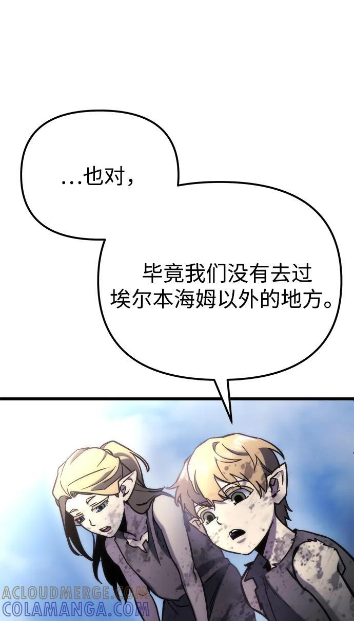 第55话 第9页