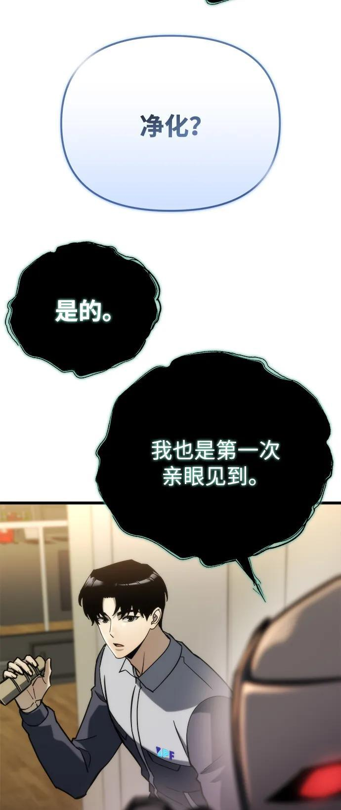 第55话 第20页