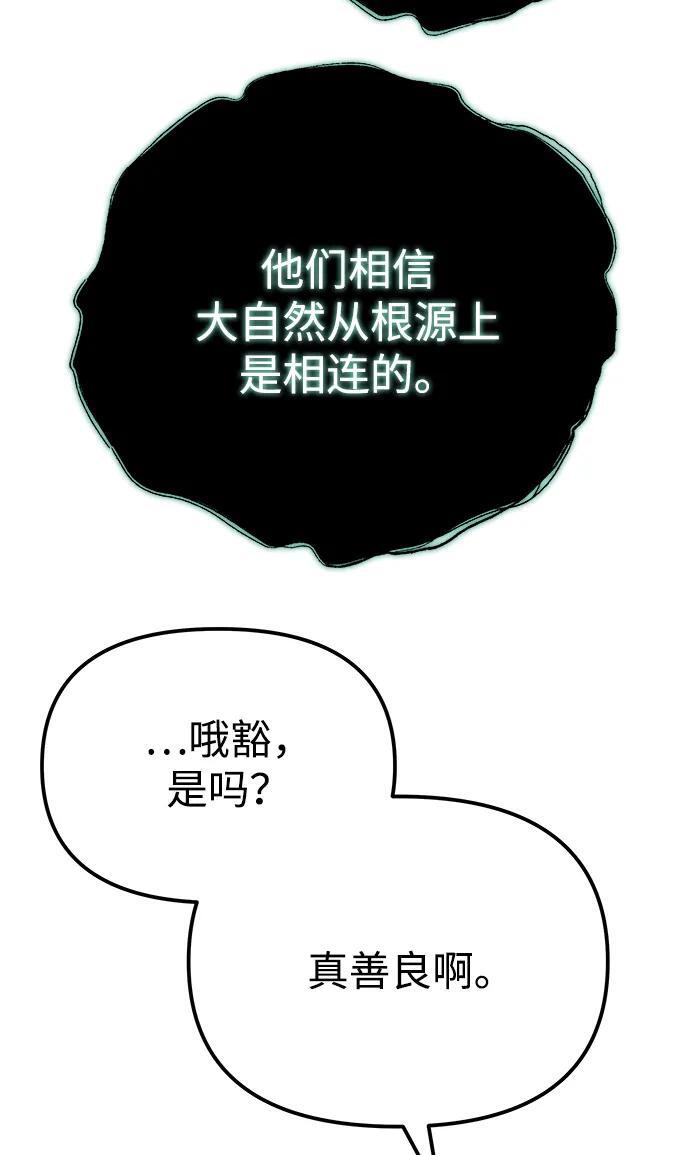 第55话 第23页