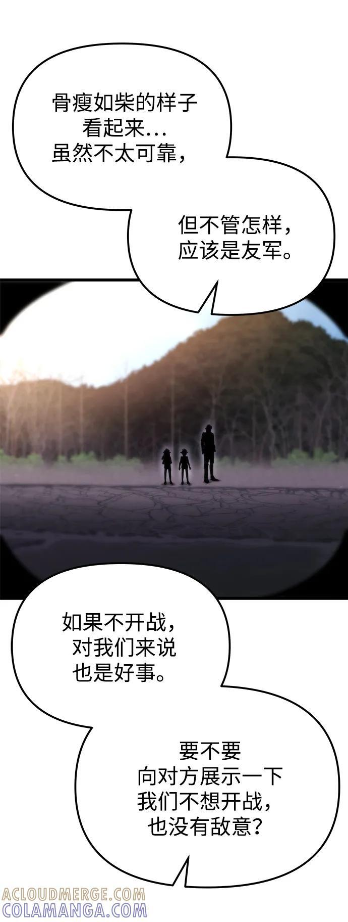 第55话 第25页