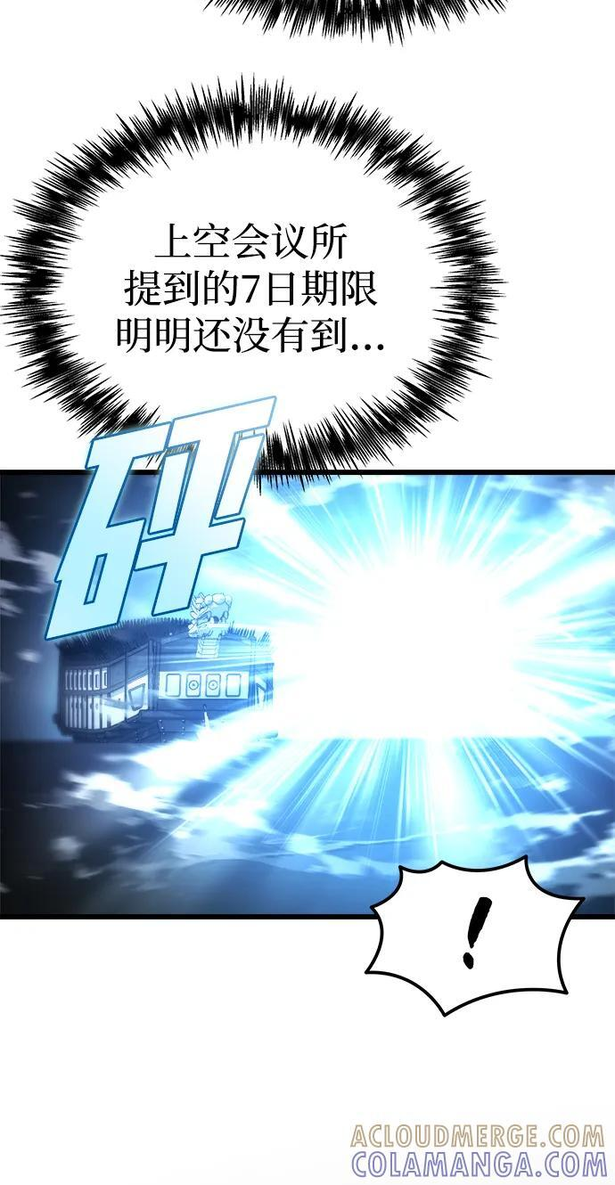 第55话 第29页