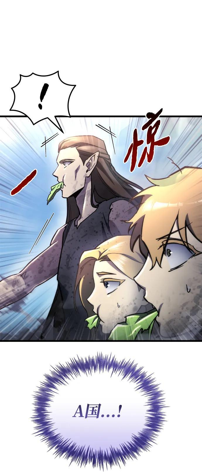 第55话 第42页