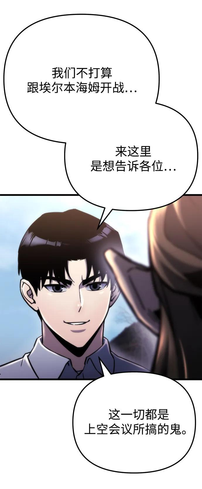 第55话 第44页