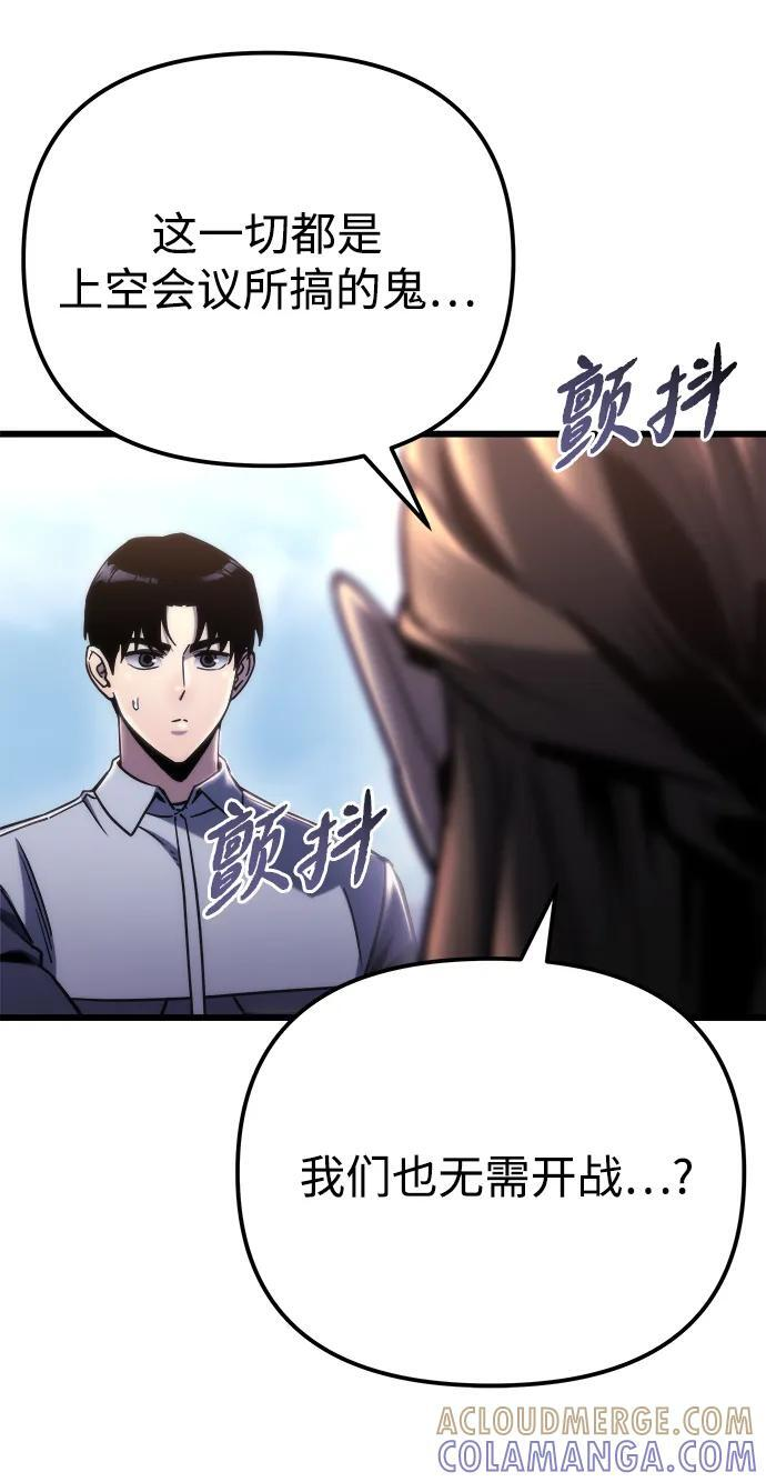 第55话 第45页