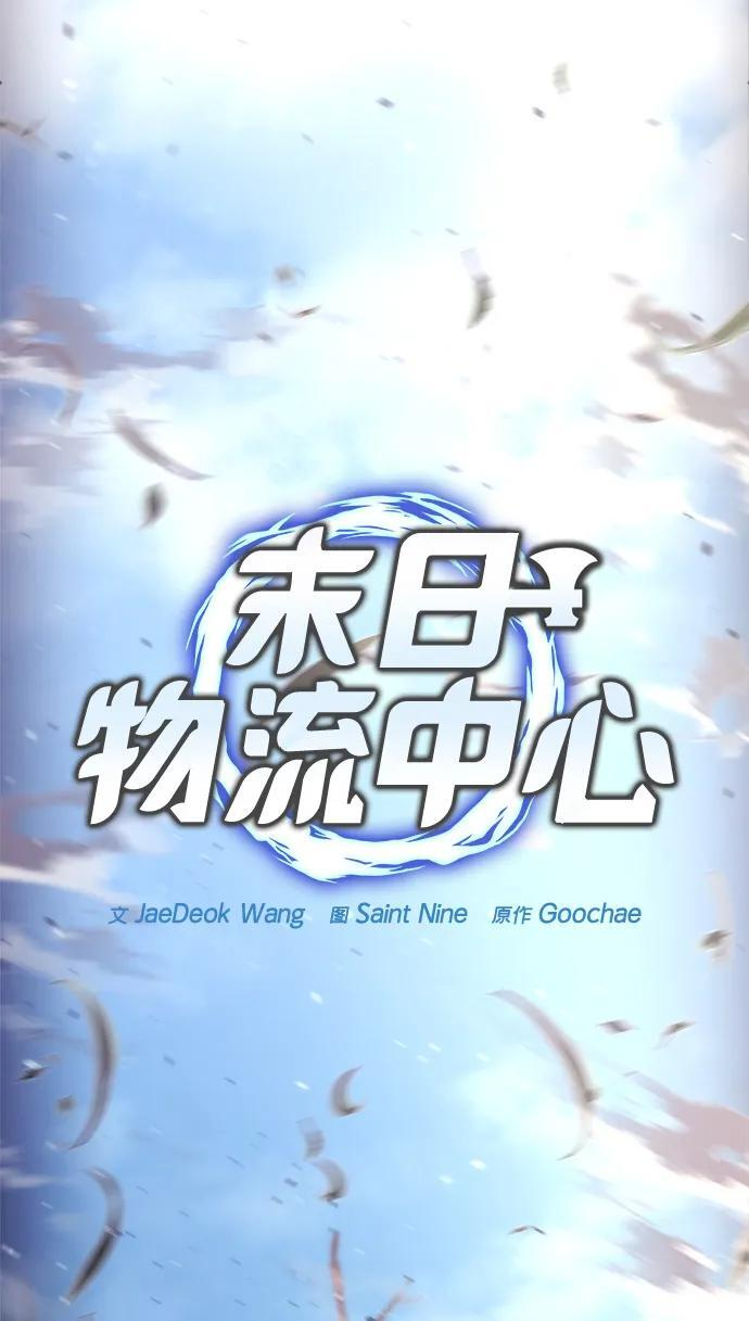 第55话 第47页