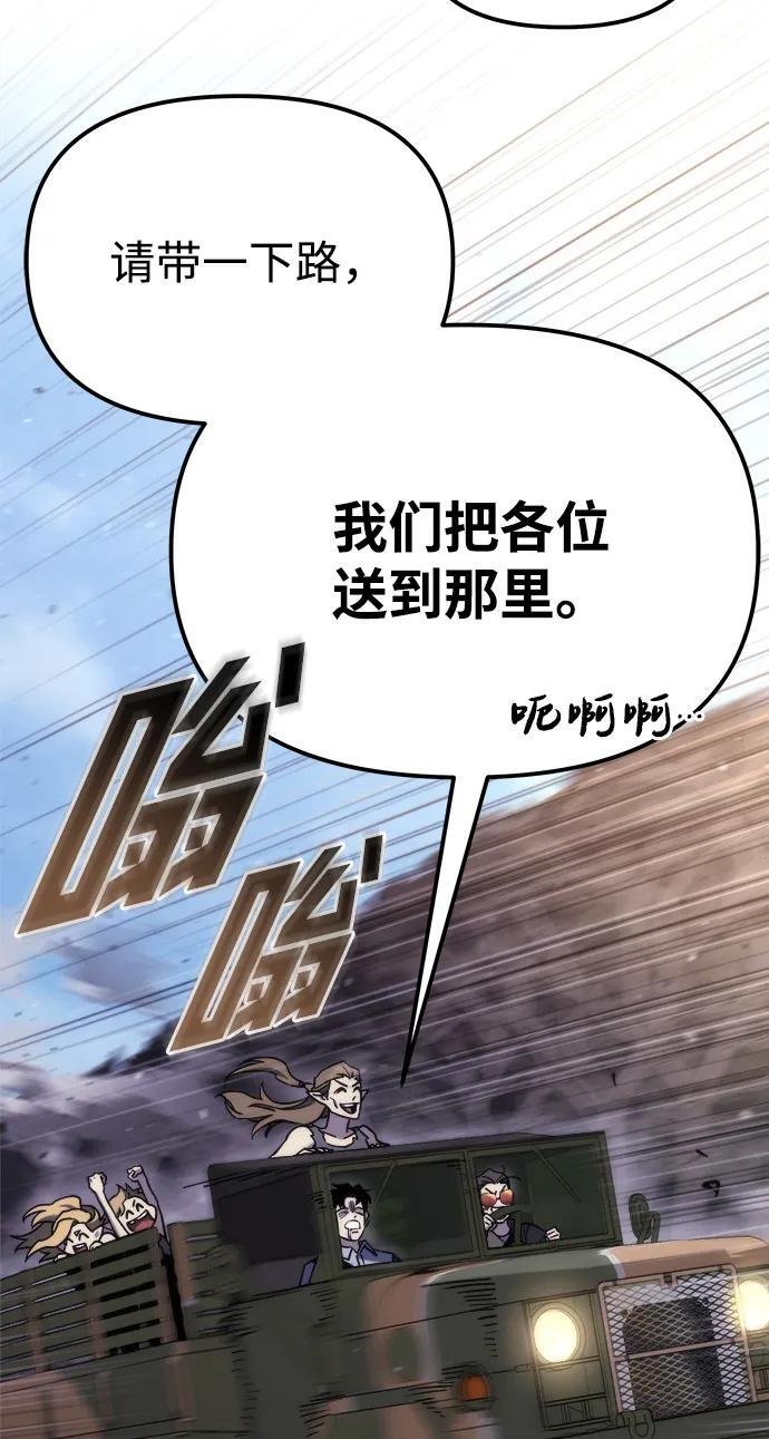 第55话 第51页