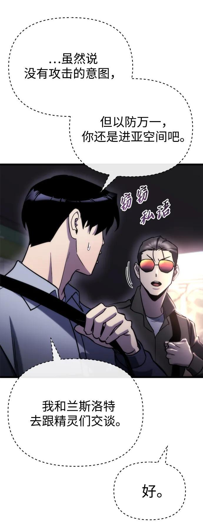 第55话 第59页