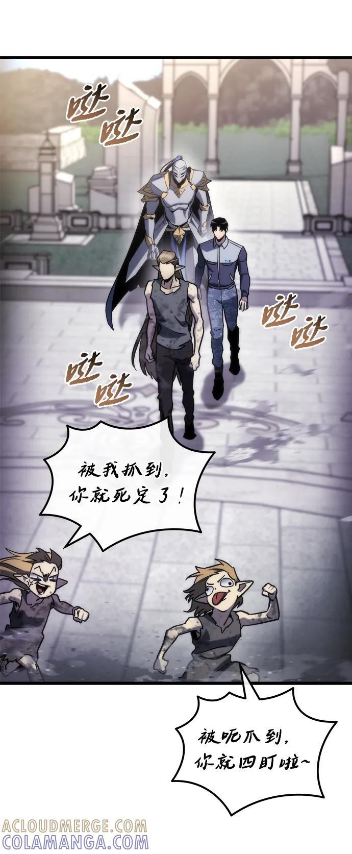 第55话 第61页
