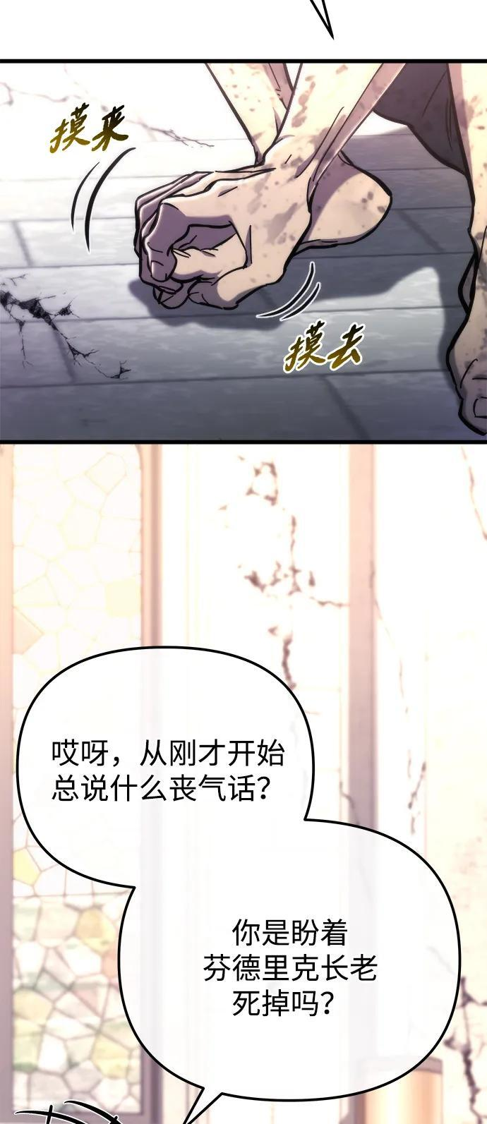 第55话 第71页