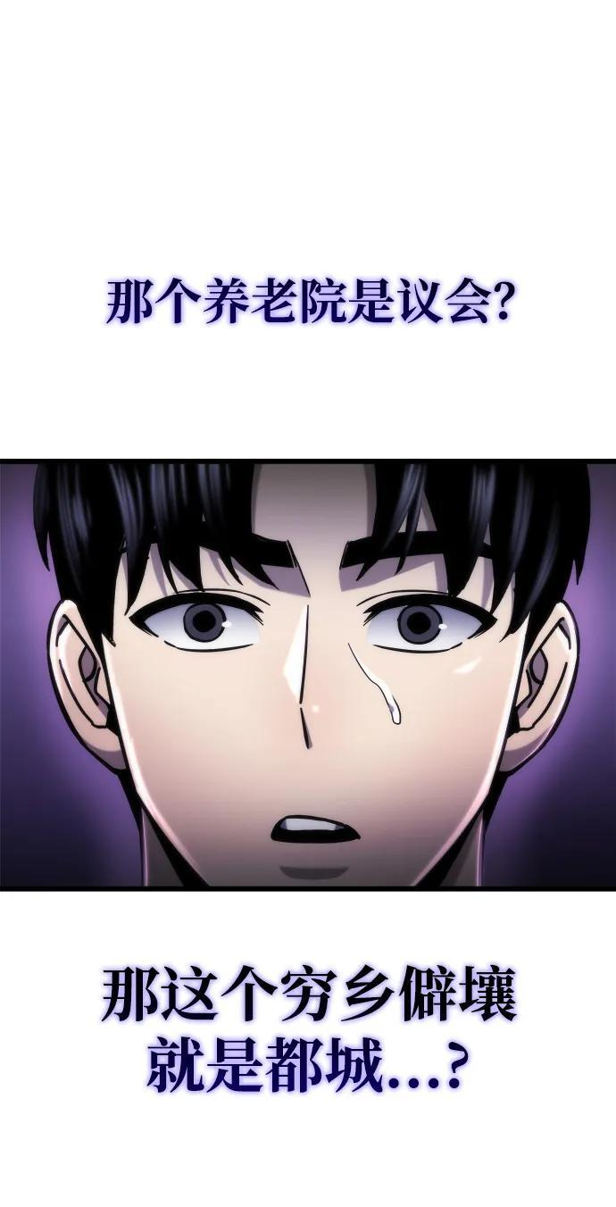 第55话 第75页