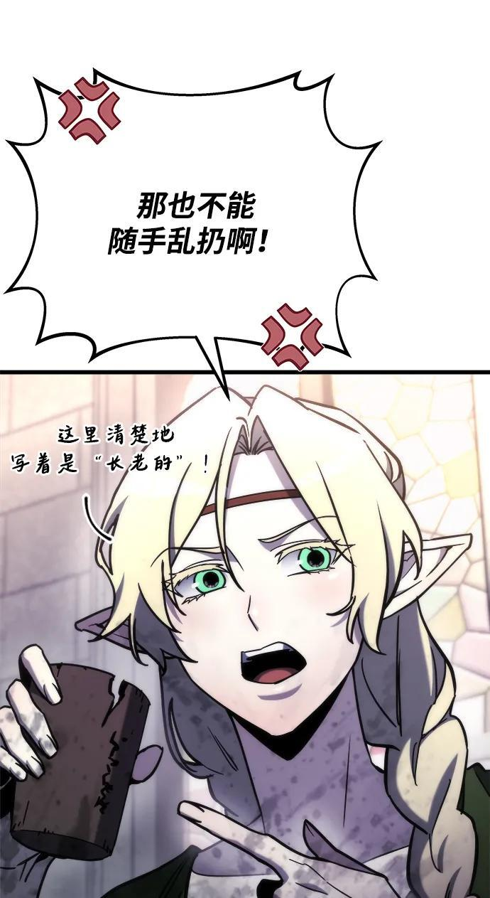 第55话 第80页
