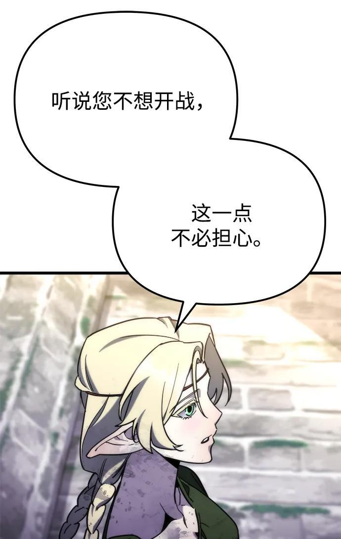 第55话 第87页