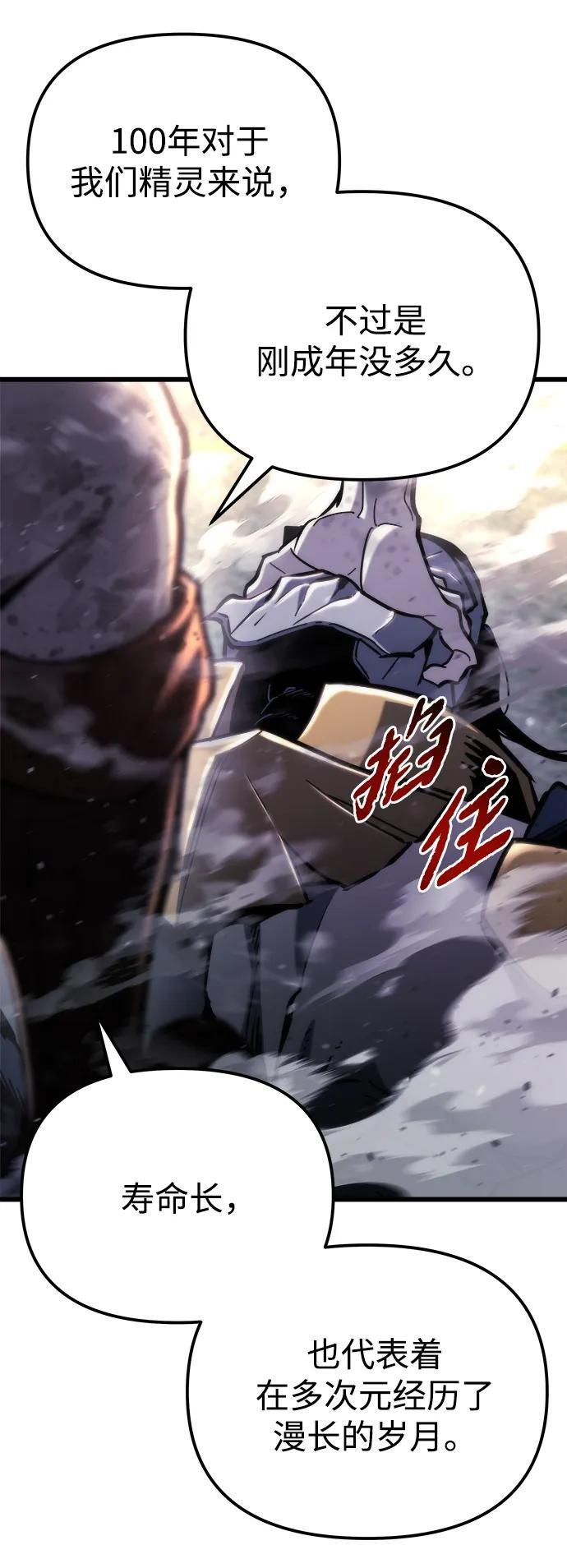 第55话 第104页