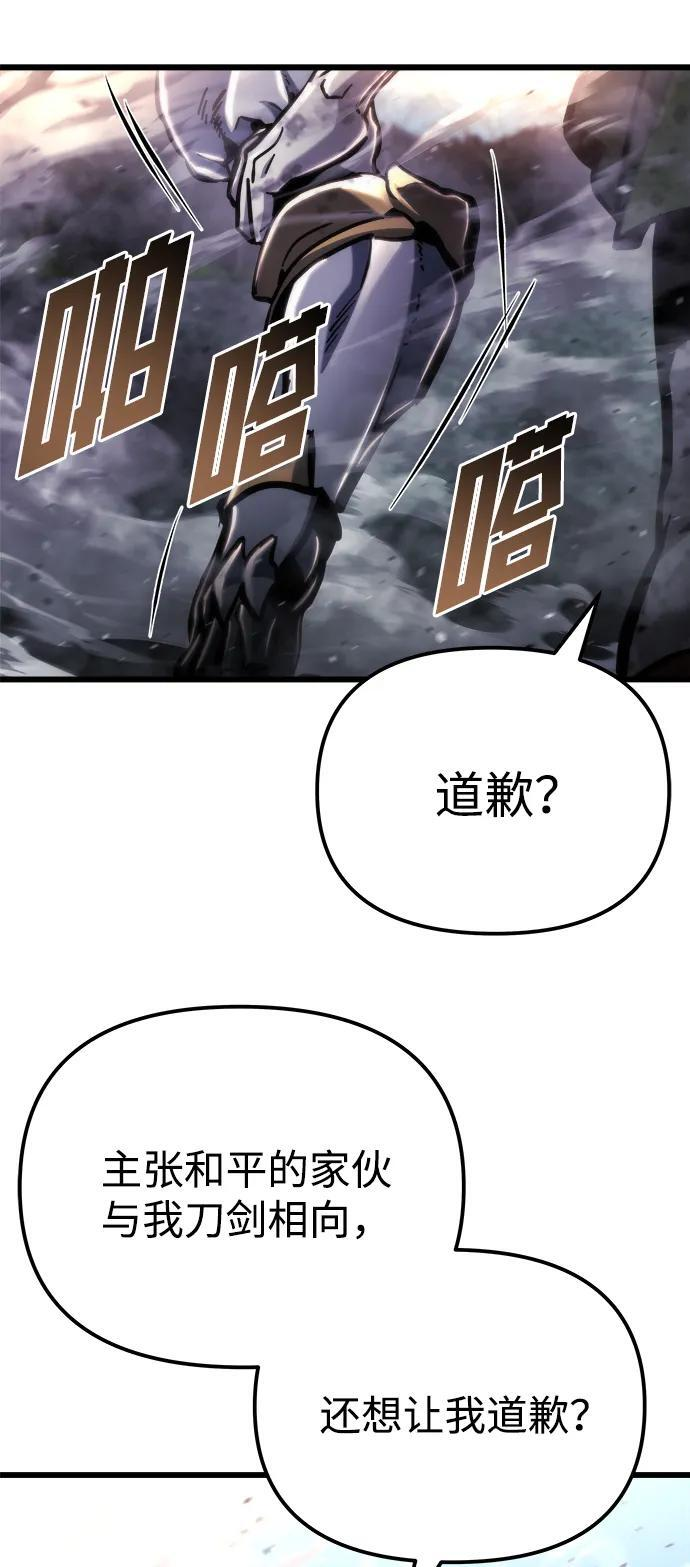 第55话 第108页