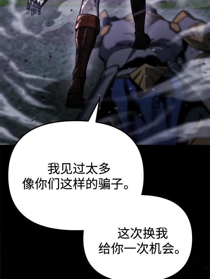 第56话 第3页