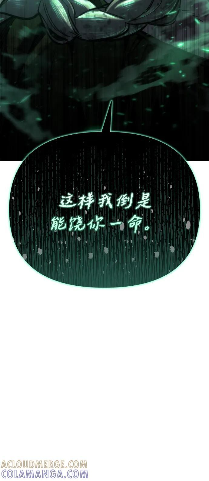 第56话 第5页
