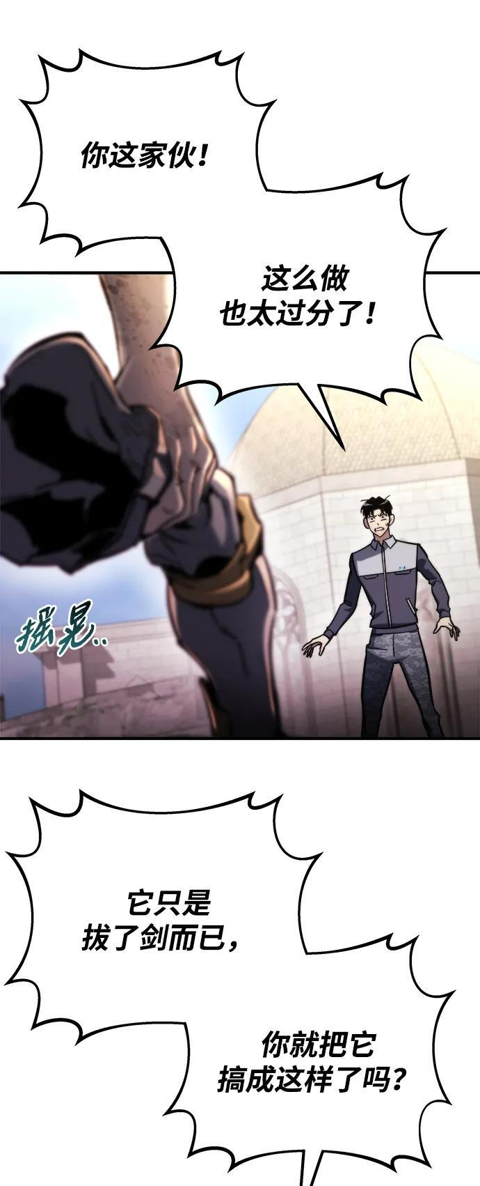 第56话 第7页