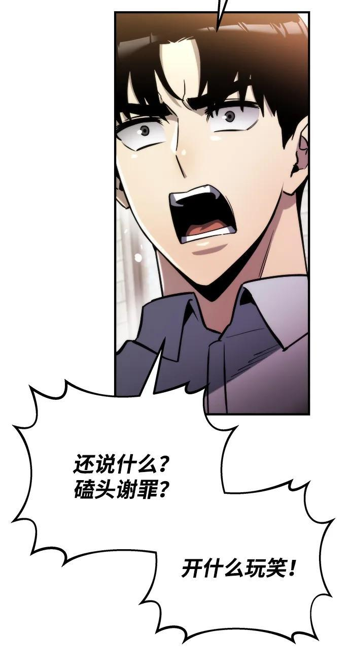 第56话 第8页