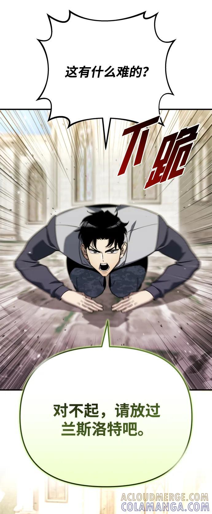 第56话 第9页