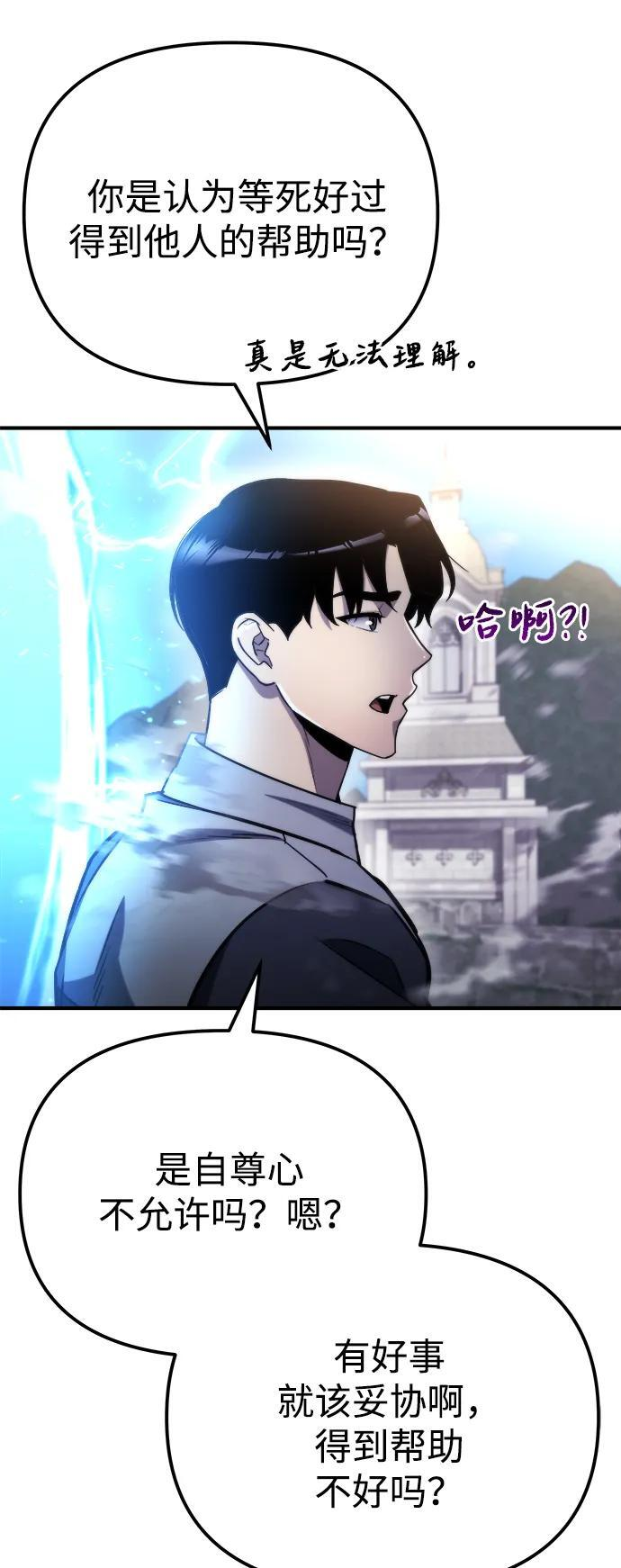 第56话 第18页