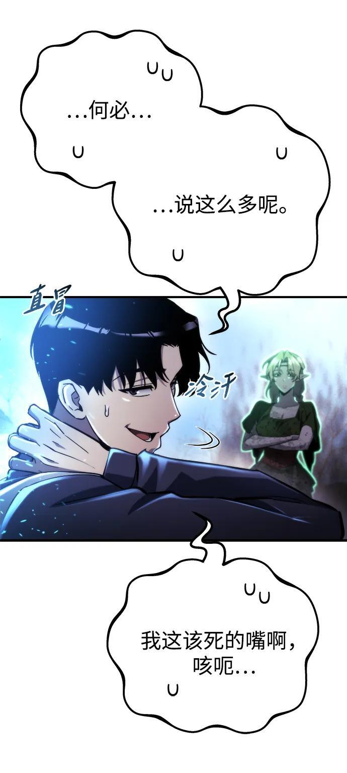第56话 第20页