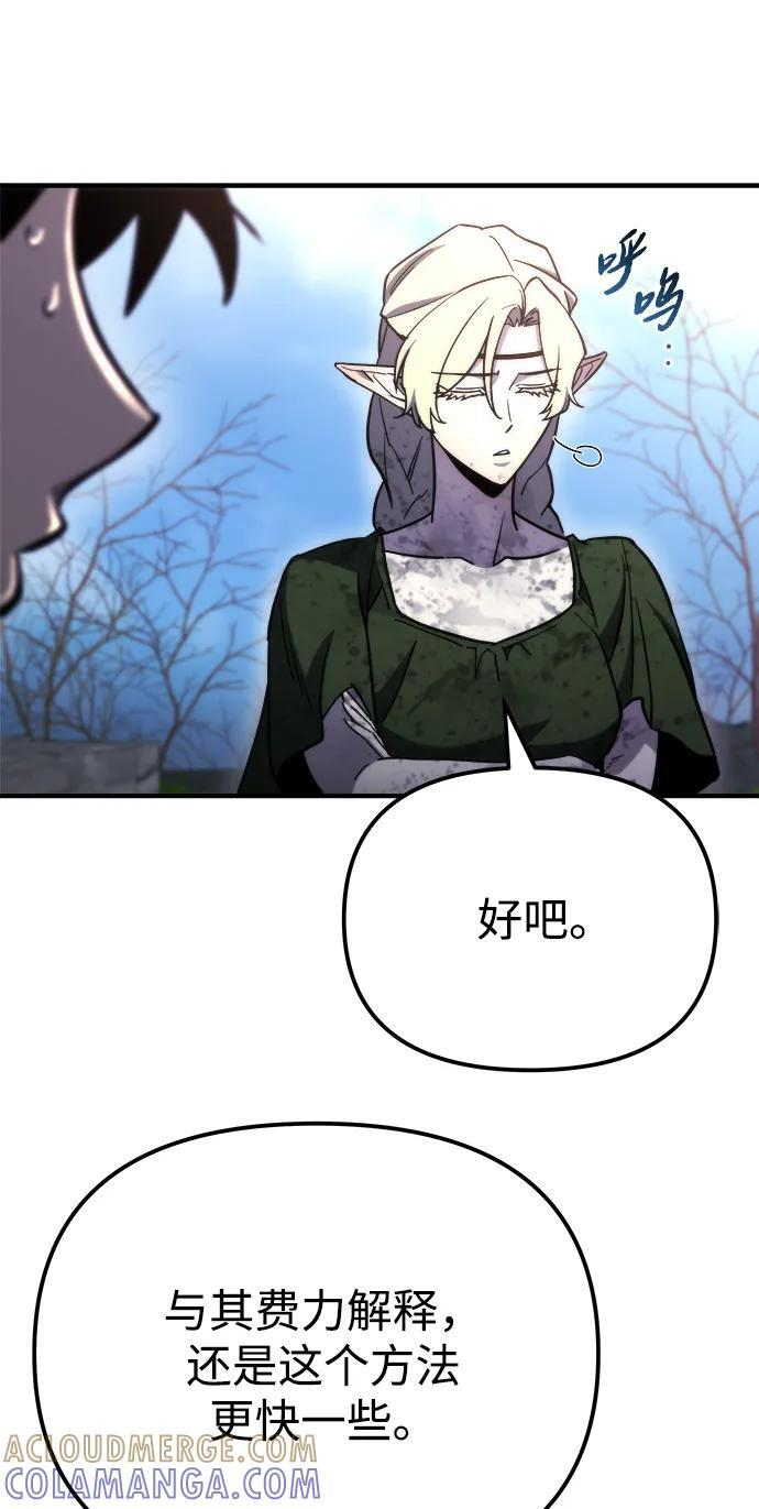 第56话 第21页