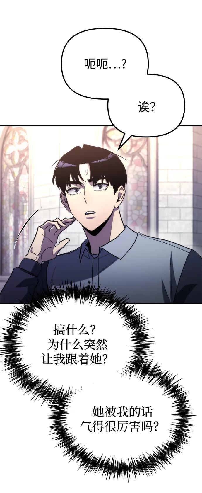 第56话 第24页