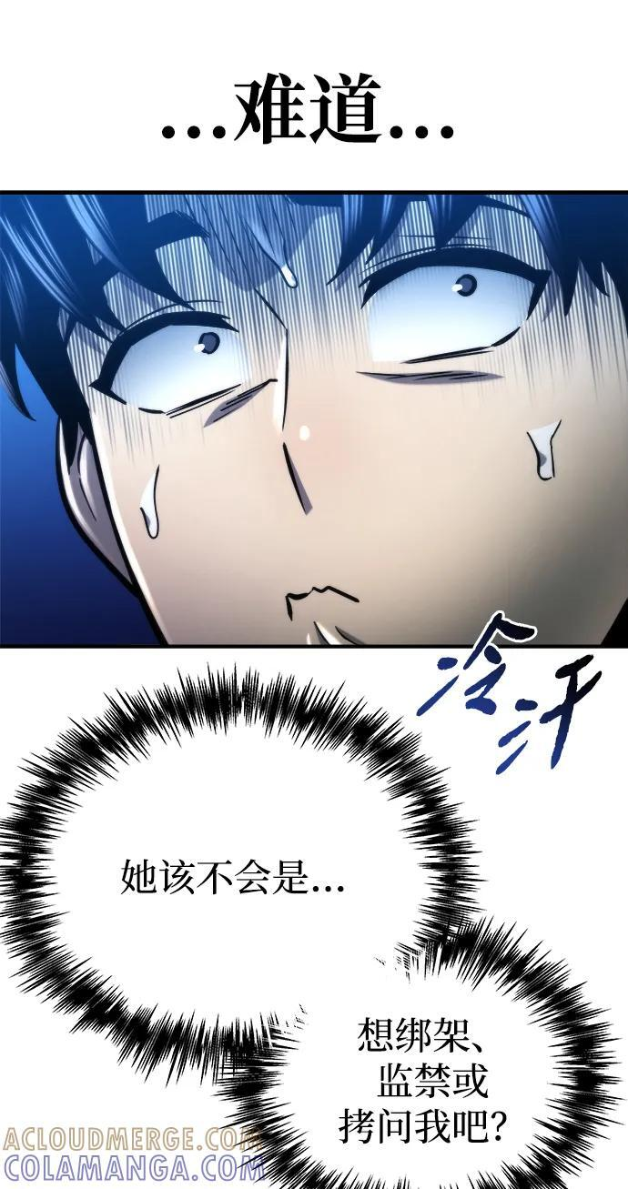 第56话 第25页
