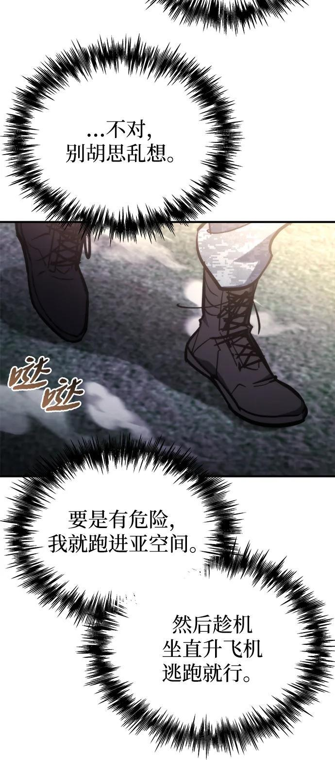 第56话 第26页
