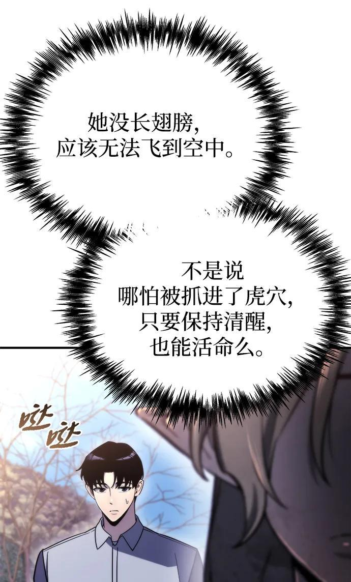 第56话 第27页