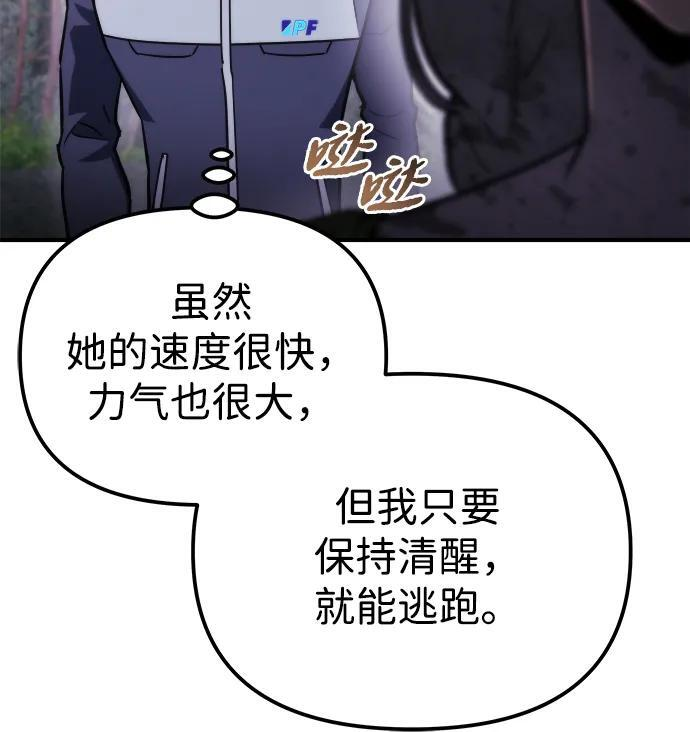 第56话 第28页