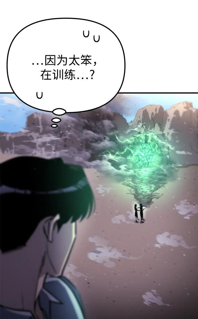 第56话 第38页