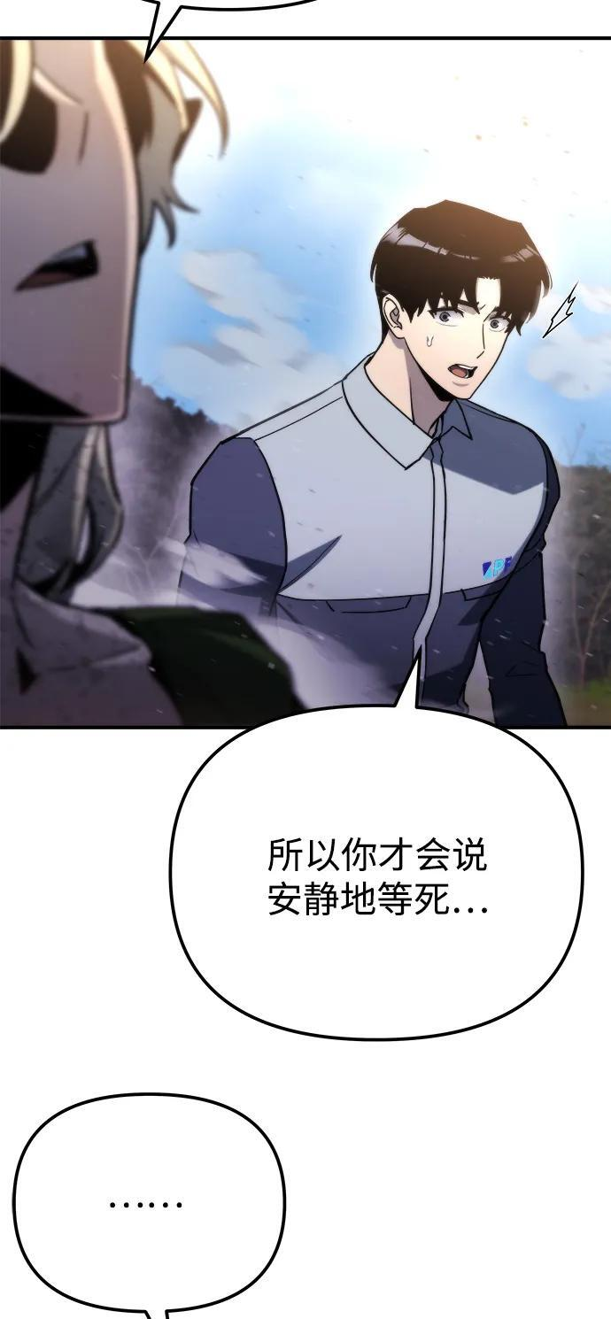 第56话 第54页