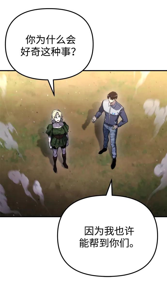 第56话 第56页