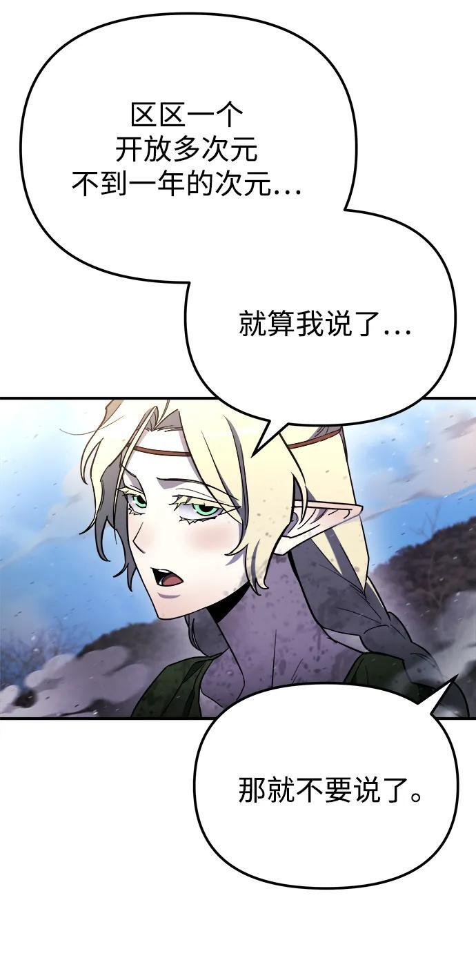 第56话 第58页