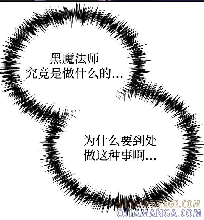 第56话 第61页