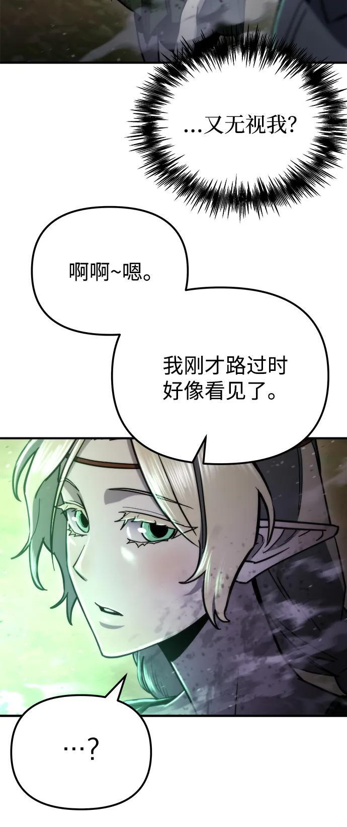第56话 第66页