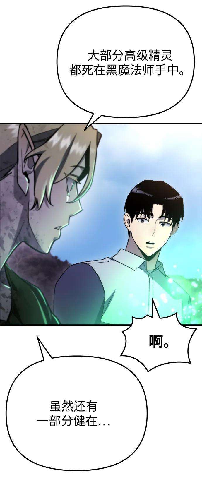 第56话 第67页