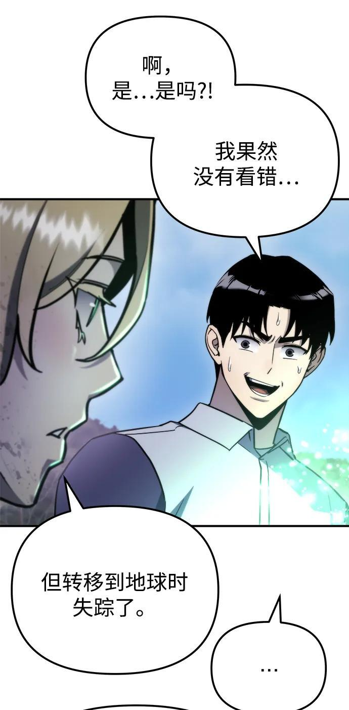 第56话 第68页