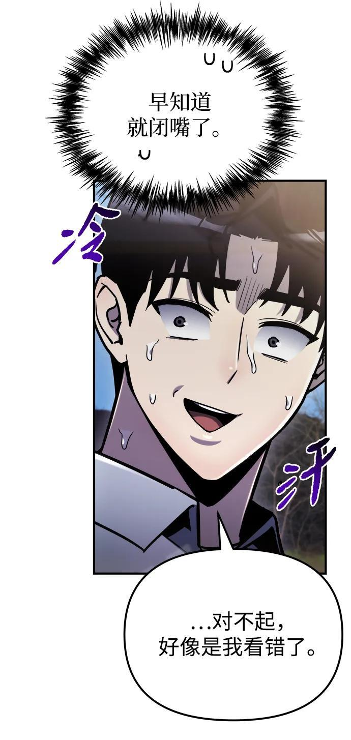 第56话 第70页