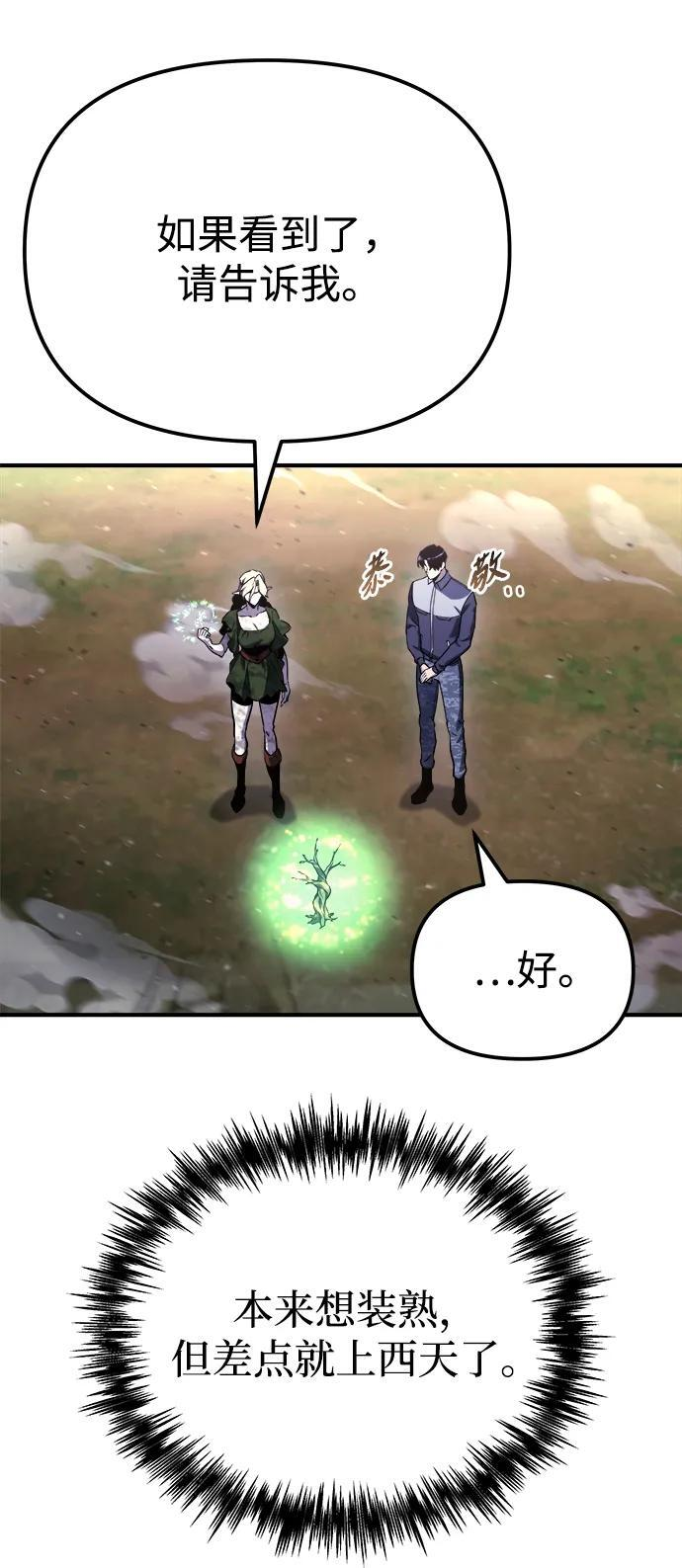 第56话 第71页