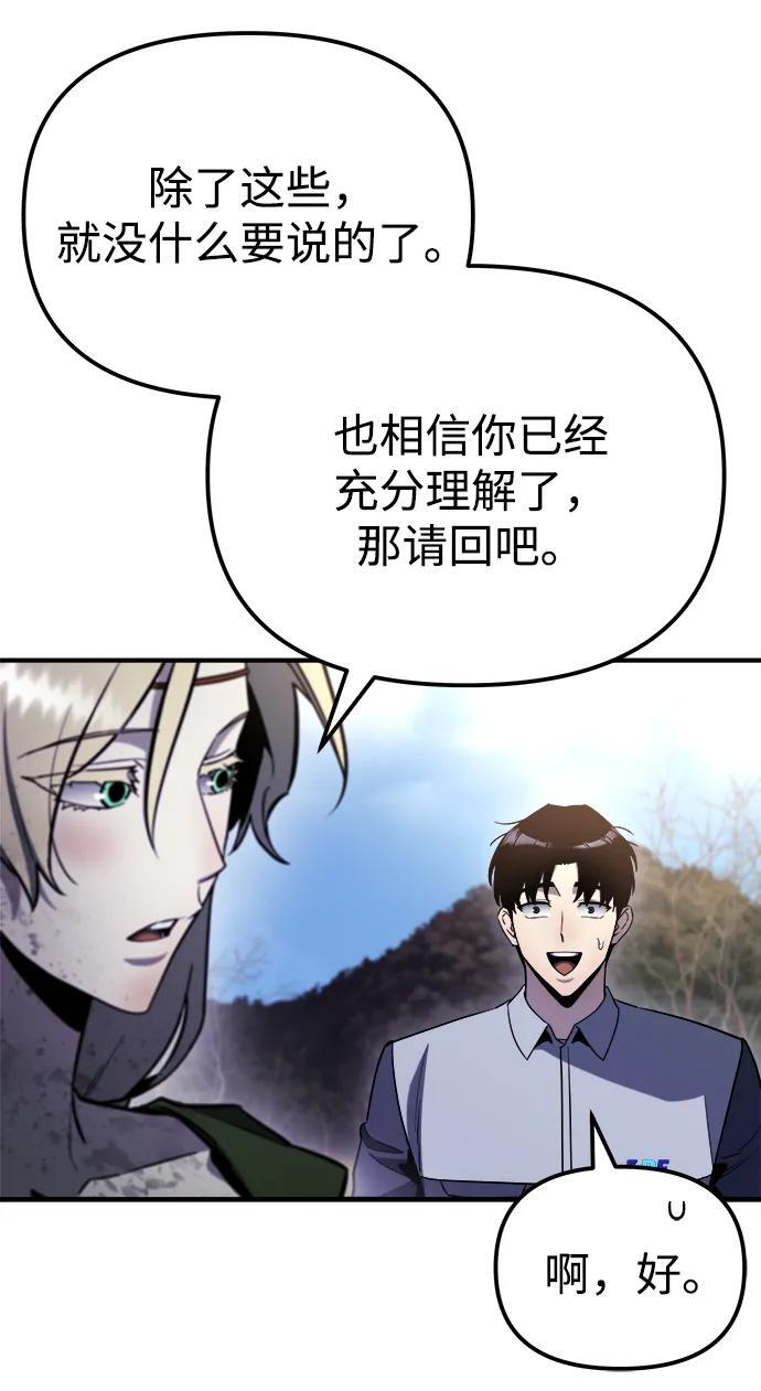 第56话 第72页