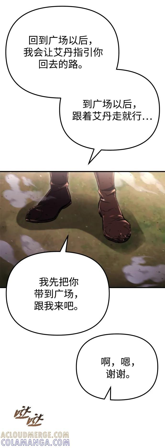 第56话 第73页
