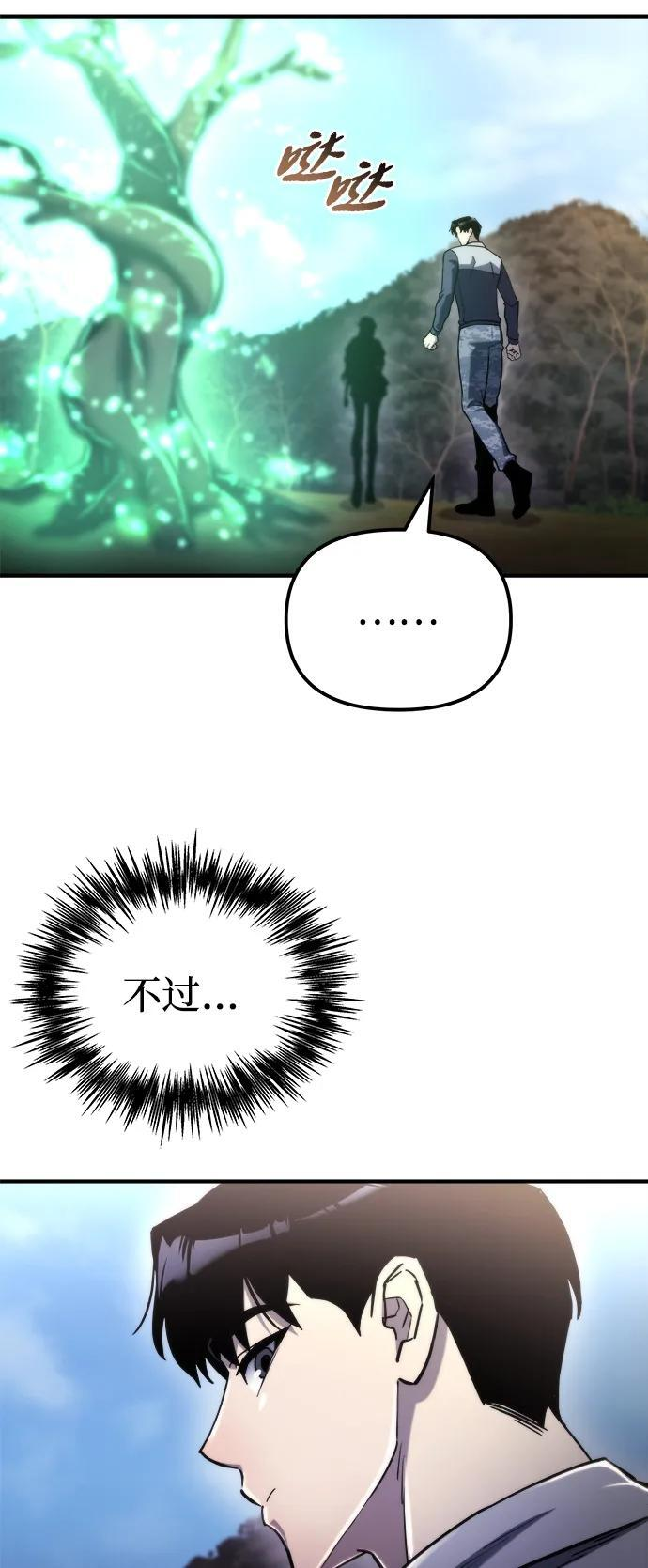 第56话 第74页
