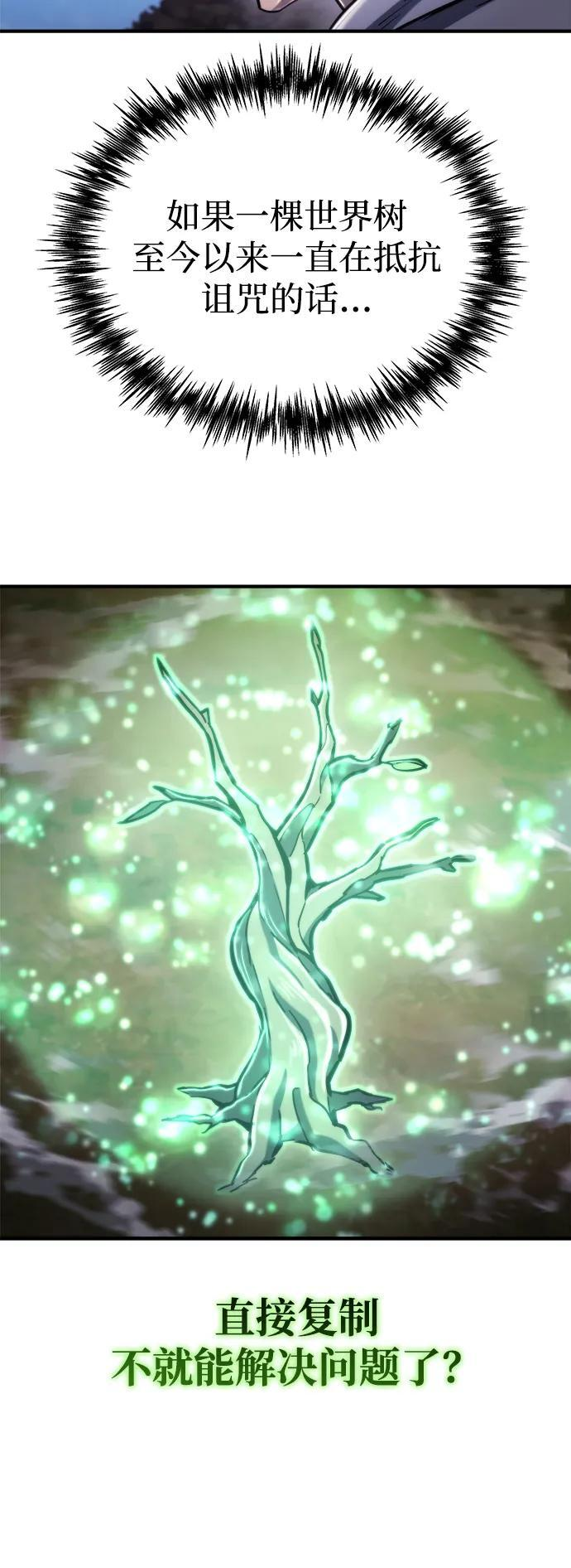 第56话 第75页