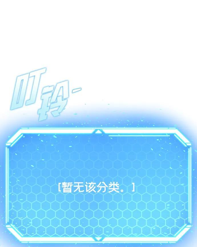 第56话 第76页